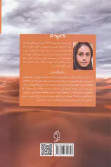 از بوی هرمس تا بوی کافور